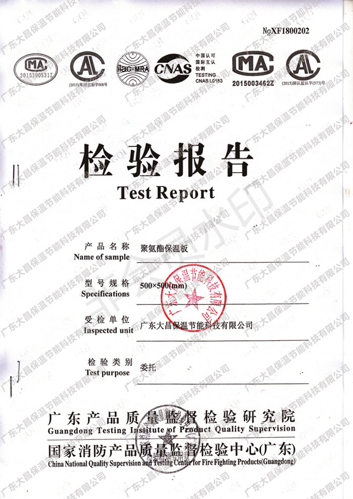 2018廣東大昌B2防火報告