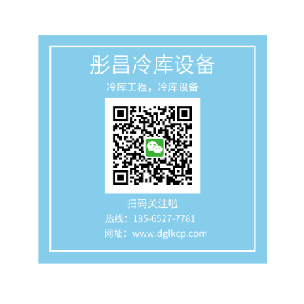 冷庫保溫板安裝_彤昌冷凍設(shè)備